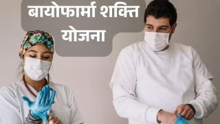 Biopharma Shakti Yojana